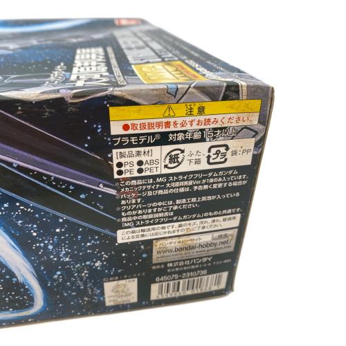 MGストライクフリーダムガンダム メカニックデザイナー大河原邦男展Ver.
