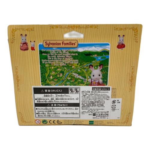 シルバニアファミリー Friesian Cow Family・Limited Edition