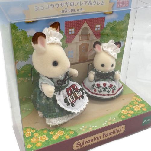 シルバニアファミリー ショコラウサギのフレア＆クレム・お家の刺しゅう