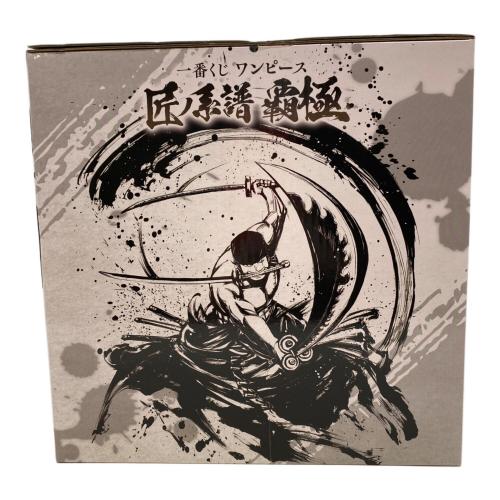 一番くじC賞 ロロノア・ゾロ 黒縄大龍巻 墨式塊技