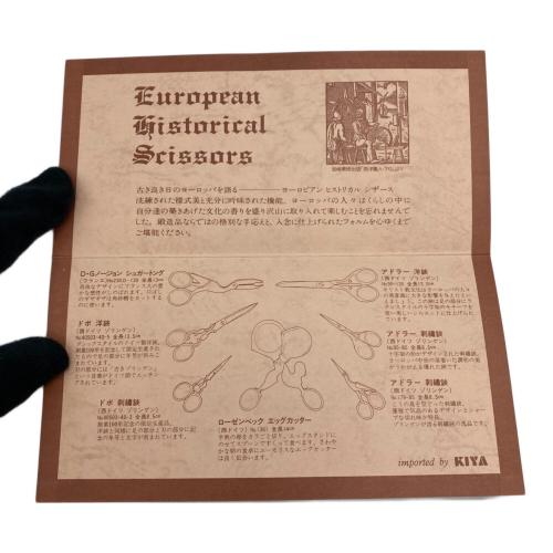 Solingen (ゾーリンゲン) ハサミセット ゴールド