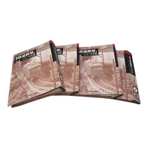 昭和の鉄道模型つくる 完成品 Nゲージ