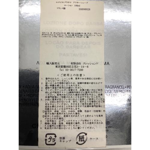 CHANEL (シャネル) フレグランス AFTER SHAVE LOTION 100ml 残量50%-80%