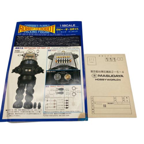 ロビー・ザ・ロボットトーキングフィギュア