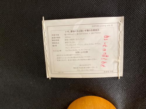 UNICO (ウニコ) 2人掛けソファー　BOERUM（ボアラム） グレー ファブリック