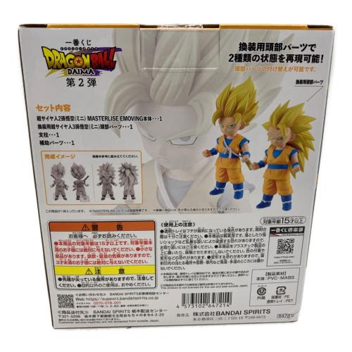 B賞 超サイヤ人 孫悟空(ミニ） ドラゴンボールDAIMA