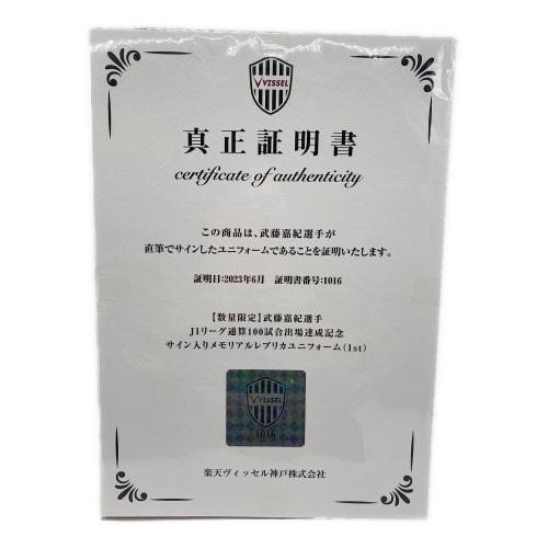 ヴィッセル神戸 レプリカユニフォーム 武藤嘉紀 メンズ SIZE L エンジ 2023年 Jリーグ通算100試合出場達成記念 サイン入りメモリアル