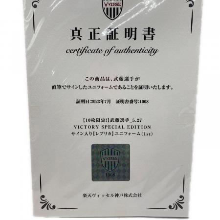 ヴィッセル神戸 レプリカユニフォーム 武藤嘉紀 メンズ SIZE L エンジ