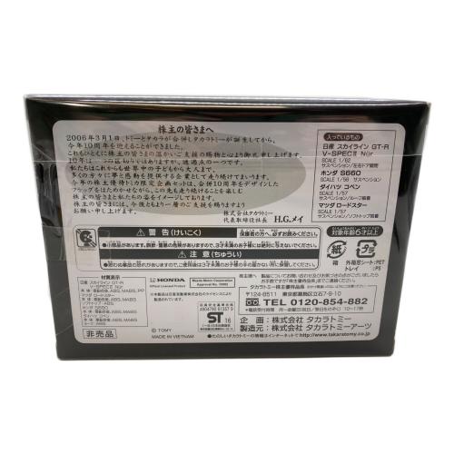 TOMY (トミー) 2016年株主優待限定企画セット トミカ｜トレファクONLINE