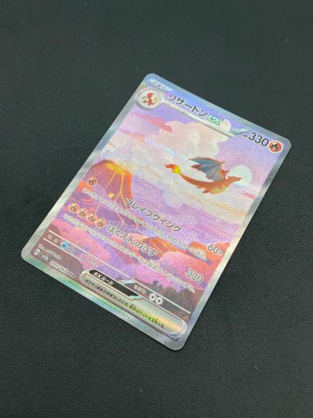 ポケモンカード リザードンex 201/165 SAR｜トレファクONLINE