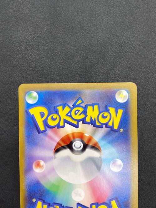 ポケモンカード リザードンex 201/165 SAR