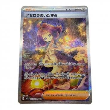 ポケモンカード アセロラのいたずら 084/063 SR メガシンフォニア