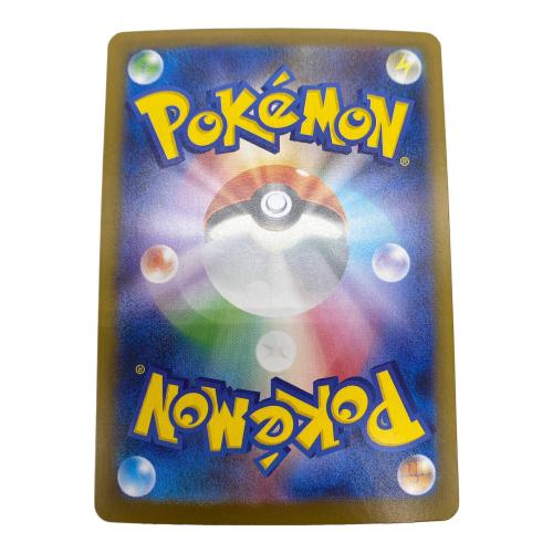 アセロラのいたずら090/063 SAR