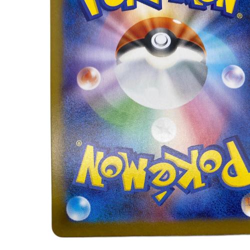 アセロラのいたずら090/063 SAR