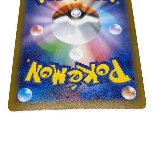 アセロラのいたずら090/063 SAR