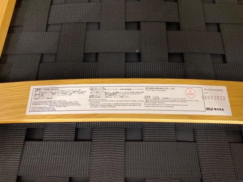 無印良品 (ムジルシリョウヒン) ソファチェア  2人掛け