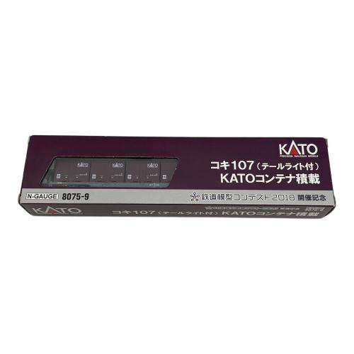 KATO (カトー) 鉄道模型コンテスト2018開催記念 コキ107 Nゲージ