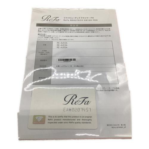 ReFa (リファ) ヘアードライヤー RE-AJ02A 2023年製｜トレファク