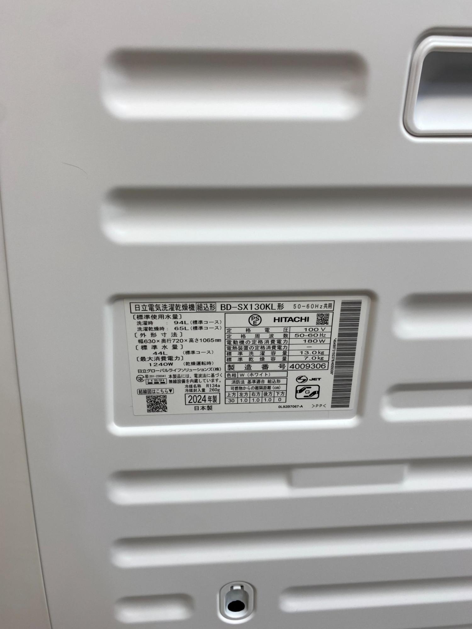 HITACHI (ヒタチ) ドラム式洗濯乾燥機 13.0kg 7.0㎏ BD-SX130KL