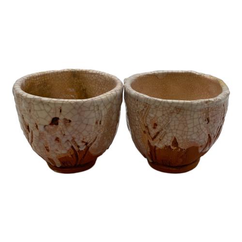 楽山焼 湯呑み揃え 天神蟹