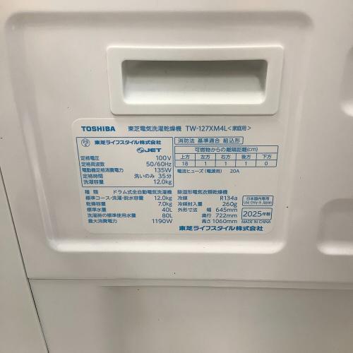 TOSHIBA (トウシバ) ドラム式洗濯乾燥機 TW-127XM4L 2025年製