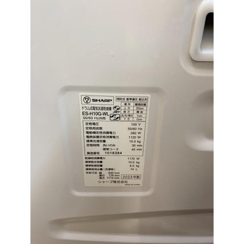 SHARP (シャープ) ドラム式洗濯乾燥機 ES-H10G-WL 2023年製