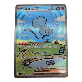 ミュウex347/190 SAR