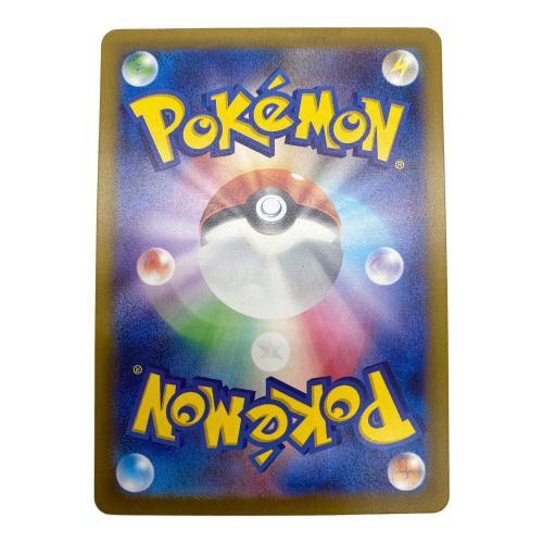 ミュウex347/190 SAR