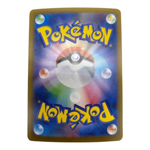 メガルカリオex 088/063 SAR