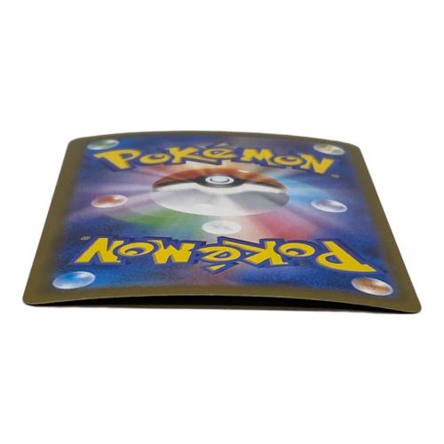 メガルカリオex 088/063 SAR