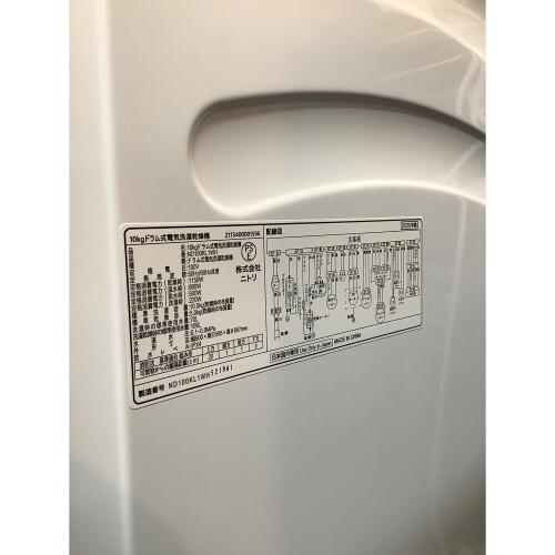 ニトリ ドラム式洗濯乾燥機 ND100KL1WH 2025年製 キズ有