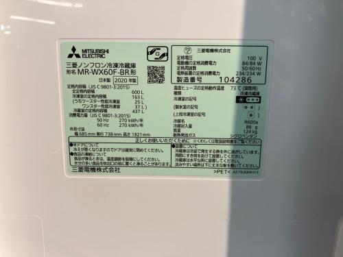 MITSUBISHI (ミツビシ) 6ドア冷蔵庫 MR-WX60F-BR 2020年製 庫内キズ有 パッキン破れ有 600L