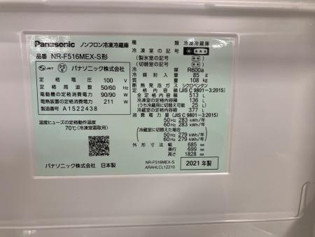 Panasonic (パナソニック) 6ドア冷蔵庫 NR-F516MEX-S 2021年製