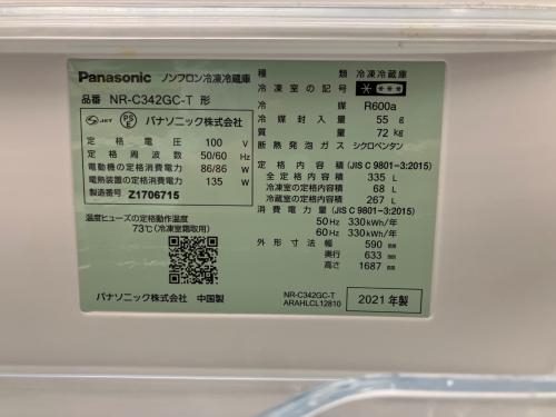 Panasonic (パナソニック) 3ドア冷蔵庫 NR-C342GC-T 2021年製 335L