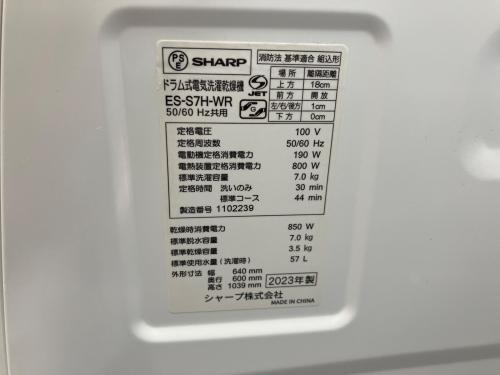 SHARP (シャープ) ドラム式洗濯乾燥機 ES-S7H 2023年製 扉内側割れ有り