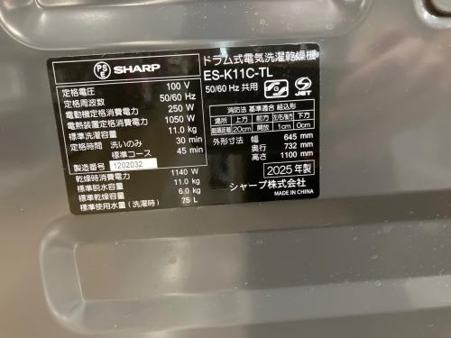 SHARP (シャープ) ドラム式洗濯乾燥機 ES-K11C 2025年製