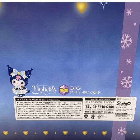 Sanrio BIG！クロミぬいぐるみ ヌイグルミ 特賞｜トレファクONLINE