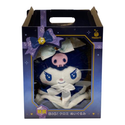 Sanrio BIG！クロミぬいぐるみ ヌイグルミ 特賞