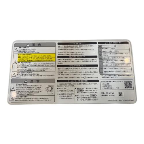 SHARP (シャープ) ドラム式洗濯乾燥機 ES-S7F 2021年製