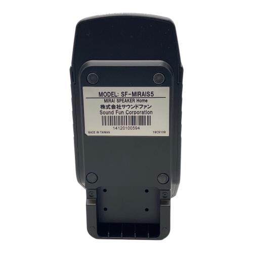 MIRAI speaker (ミライスピーカー) スピーカー SF-MIRAIS5