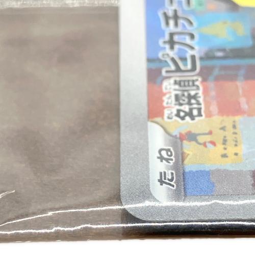 名探偵ピカチュウ 【プロモ】098/SV-P ポケモンカード