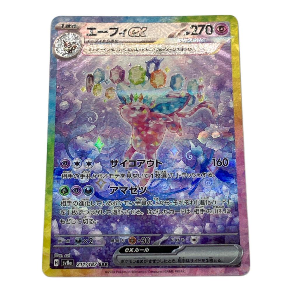 エーフィex ポケモンカード 211/187 SAR｜トレファクONLINE