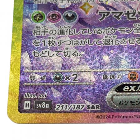 エーフィex ポケモンカード 211/187 SAR｜トレファクONLINE