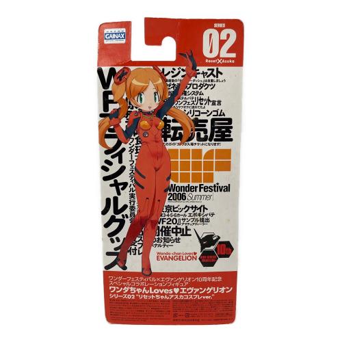 エヴァンゲリオン リセットちゃんアスカコスプレver フィギュア WONDA-CHAN LOVES
