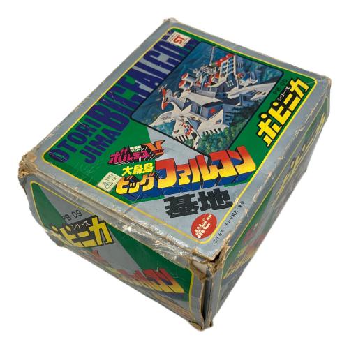 ポピニカ 大鳥島ビッグファルコン フィギュア PB-09 箱イタミ有