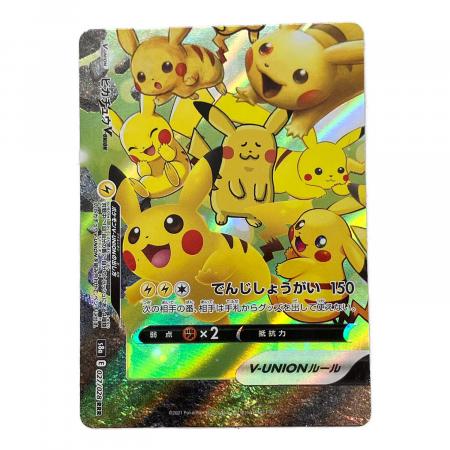 ピカチュウV-UNION ポケモンカード 025/028~028/028 4枚セット