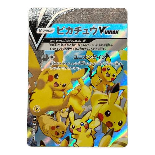 ピカチュウV-UNION ポケモンカード 025/028~028/028 4枚セット