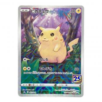 ピカチュウ ポケモンカード 001/028 25TH ミラー