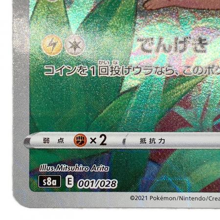 ピカチュウ ポケモンカード 001/028 25TH ミラー｜トレファクONLINE