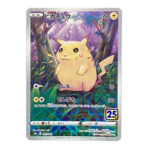 ピカチュウ ポケモンカード 001/028 25TH ミラー